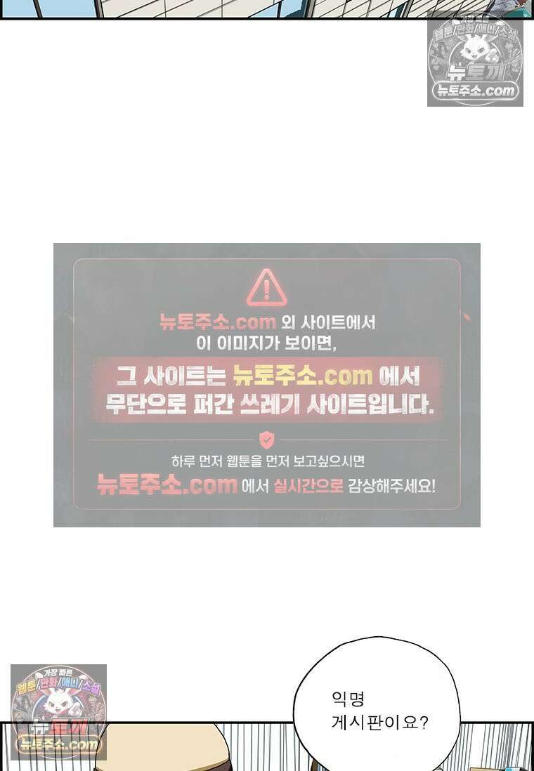 달마부장 시즌2 245화 익명 게시판 9
