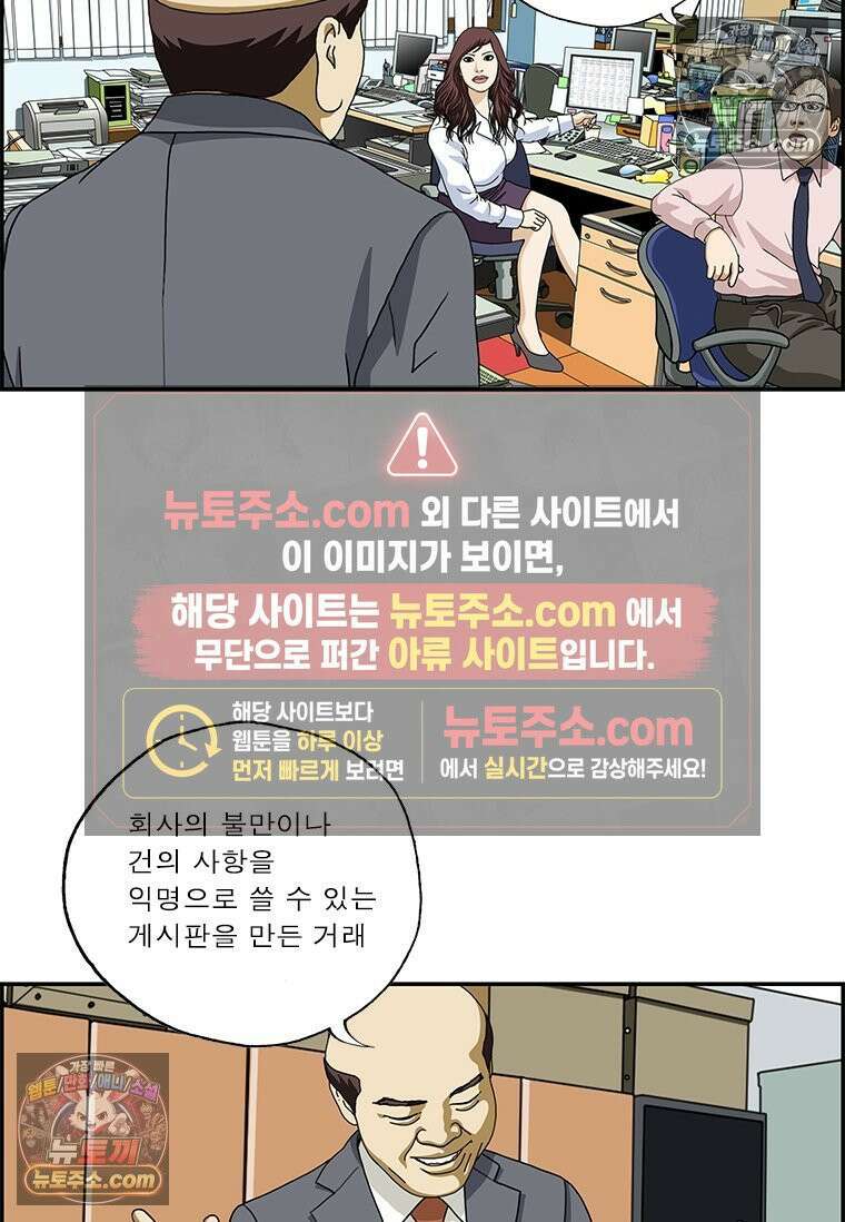 달마부장 시즌2 245화 익명 게시판 10