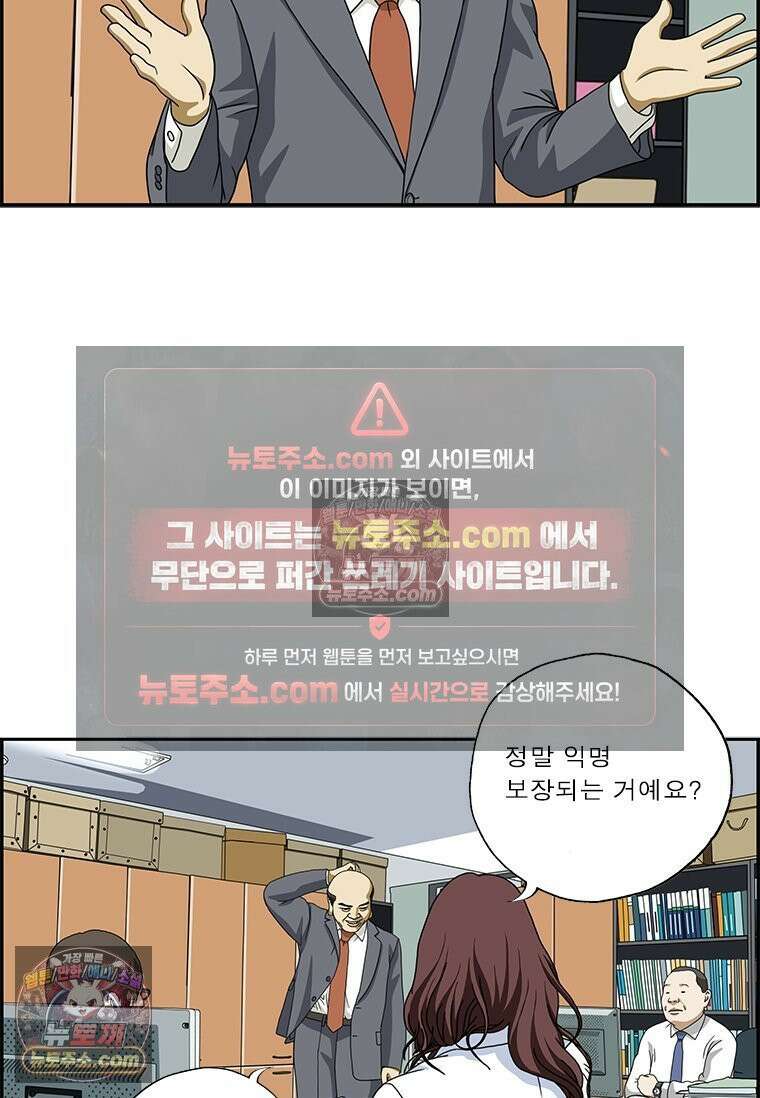 달마부장 시즌2 245화 익명 게시판 11