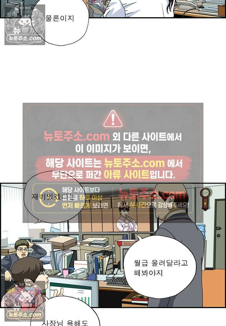 달마부장 시즌2 245화 익명 게시판 12