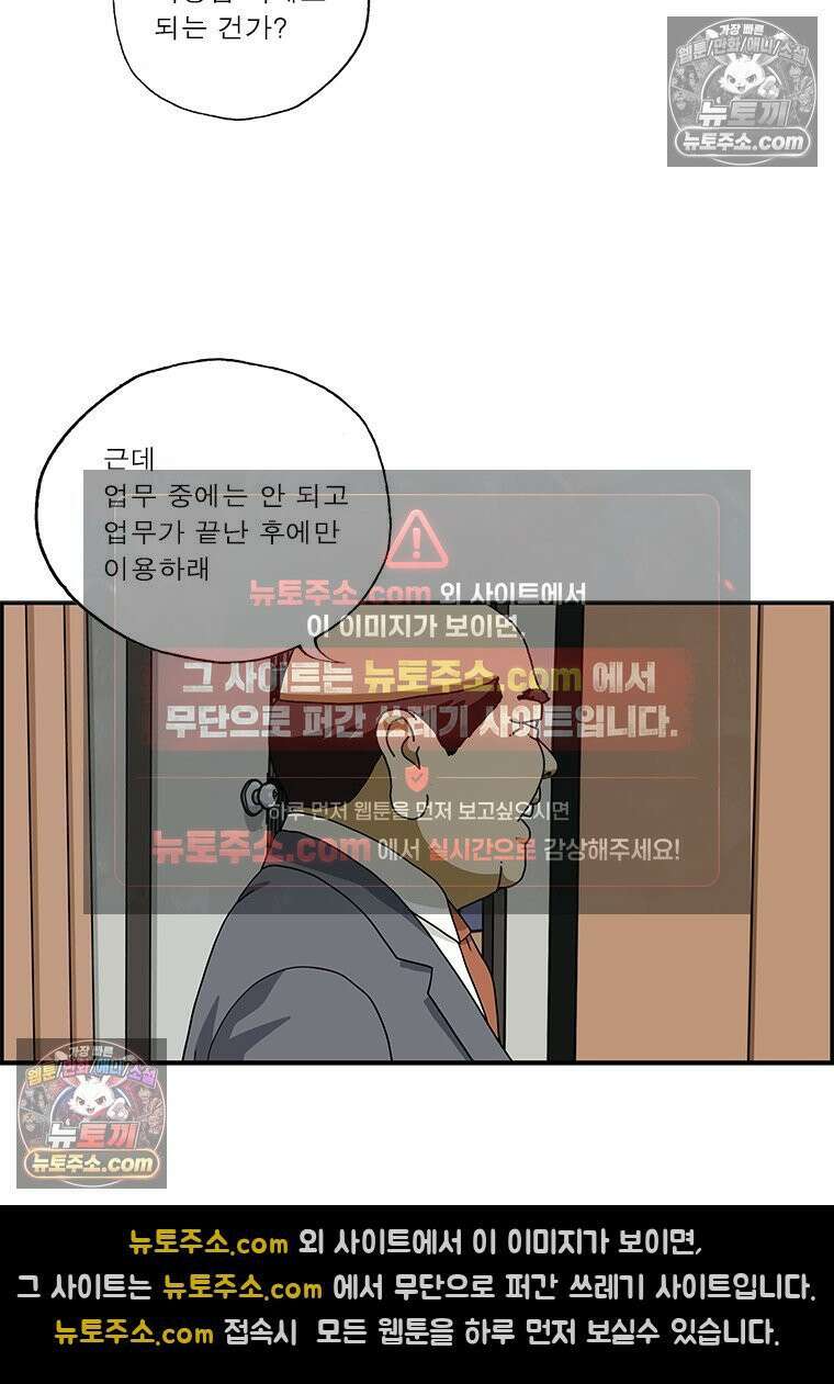 달마부장 시즌2 245화 익명 게시판 13