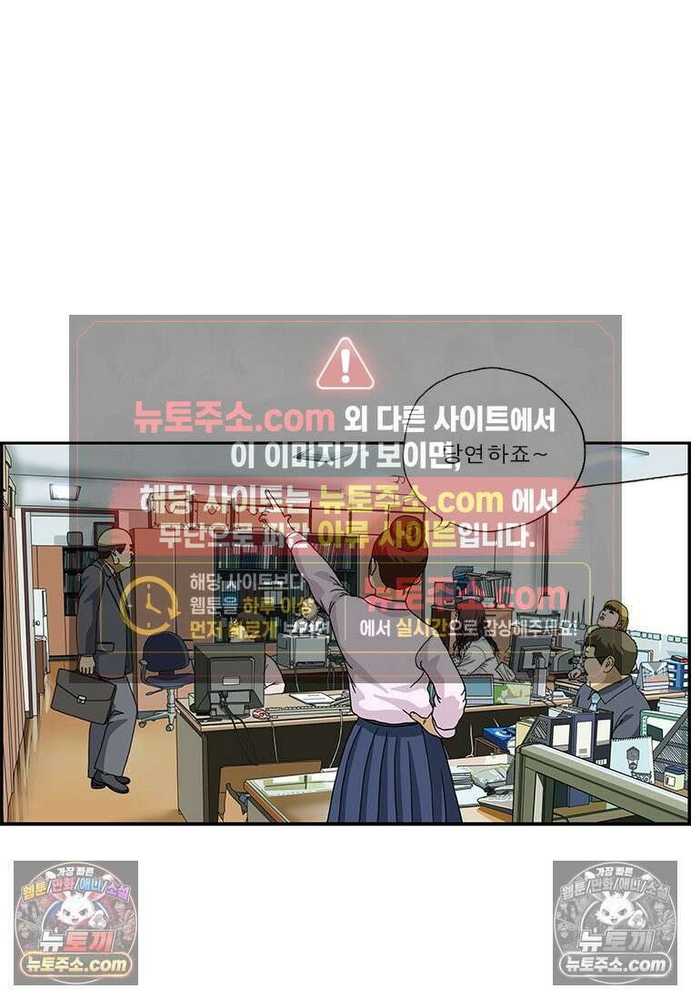 달마부장 시즌2 245화 익명 게시판 14