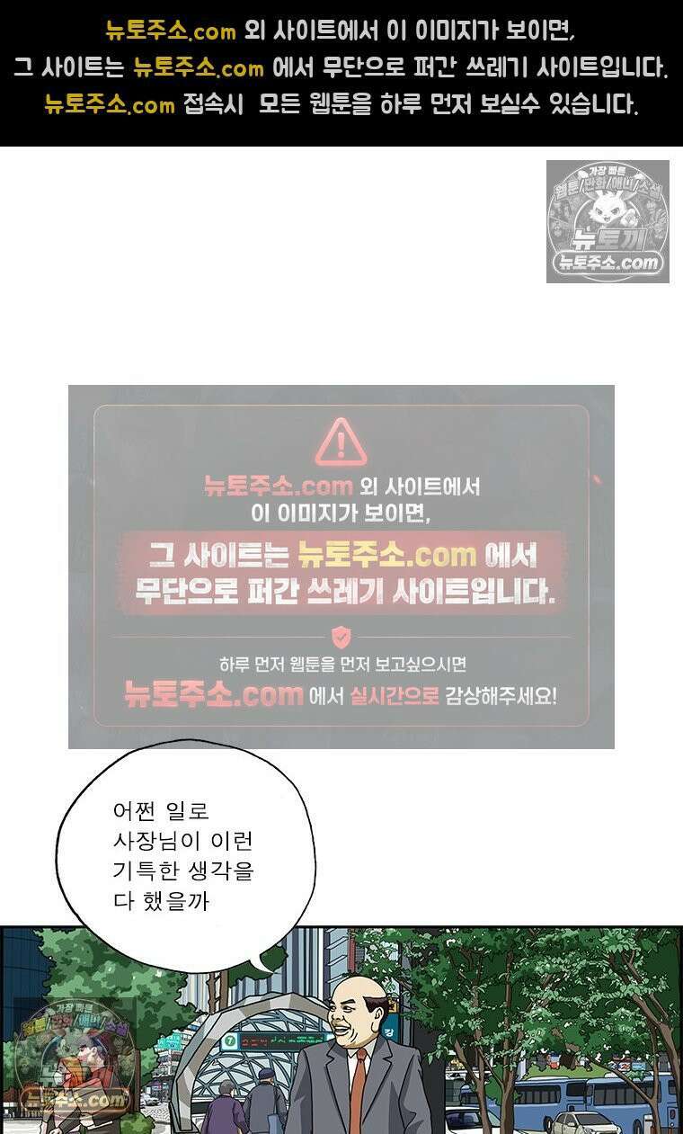 달마부장 시즌2 245화 익명 게시판 15