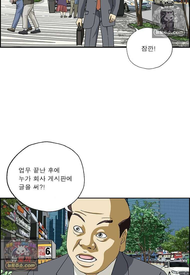 달마부장 시즌2 245화 익명 게시판 16
