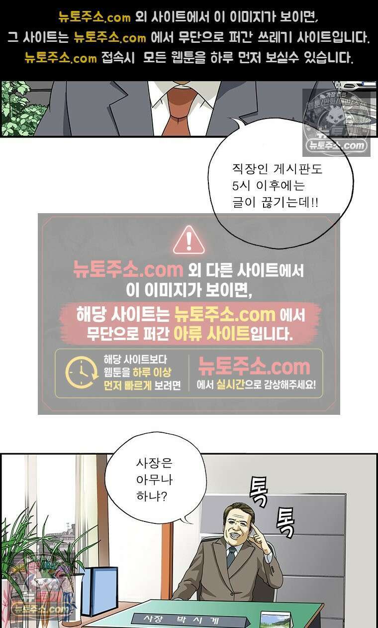 달마부장 시즌2 245화 익명 게시판 17