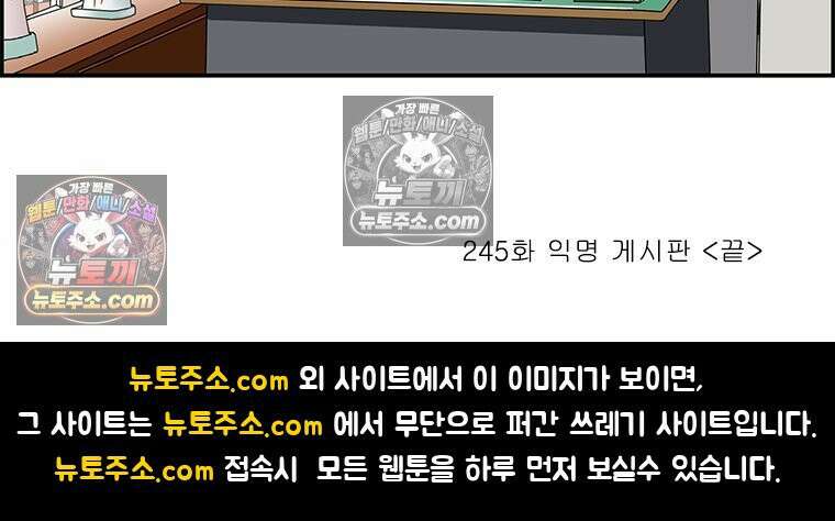 달마부장 시즌2 245화 익명 게시판 18