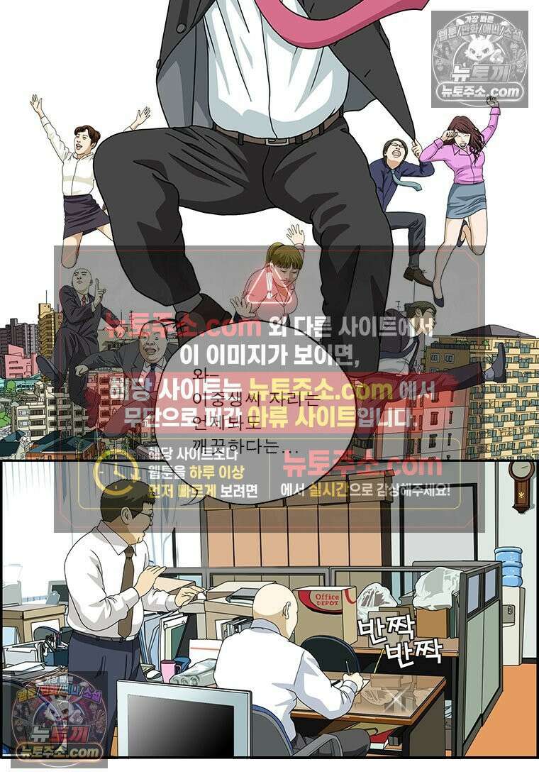 달마부장 시즌2 250화 정리정돈 2