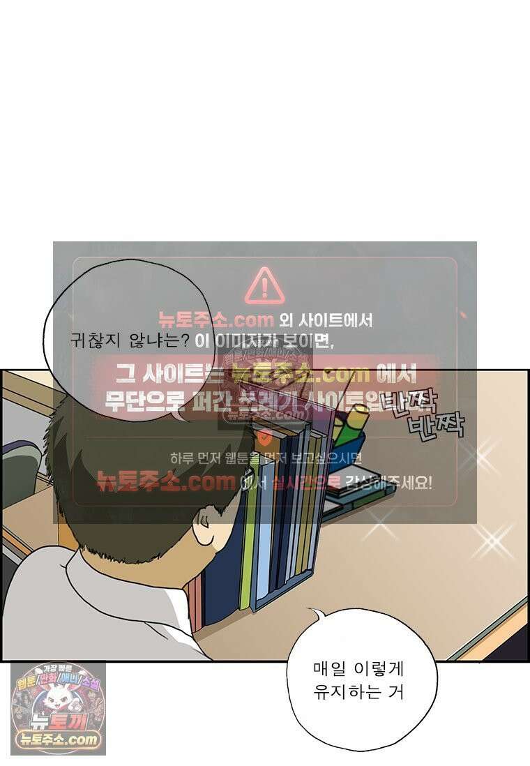 달마부장 시즌2 250화 정리정돈 3
