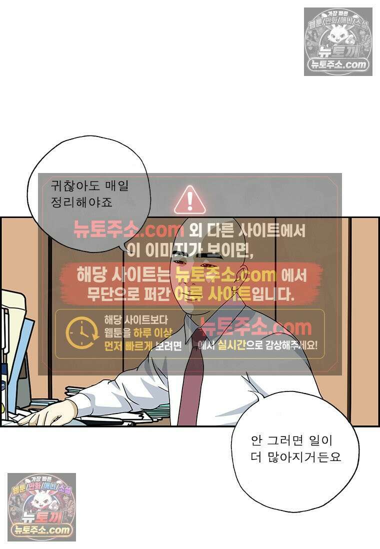 달마부장 시즌2 250화 정리정돈 4