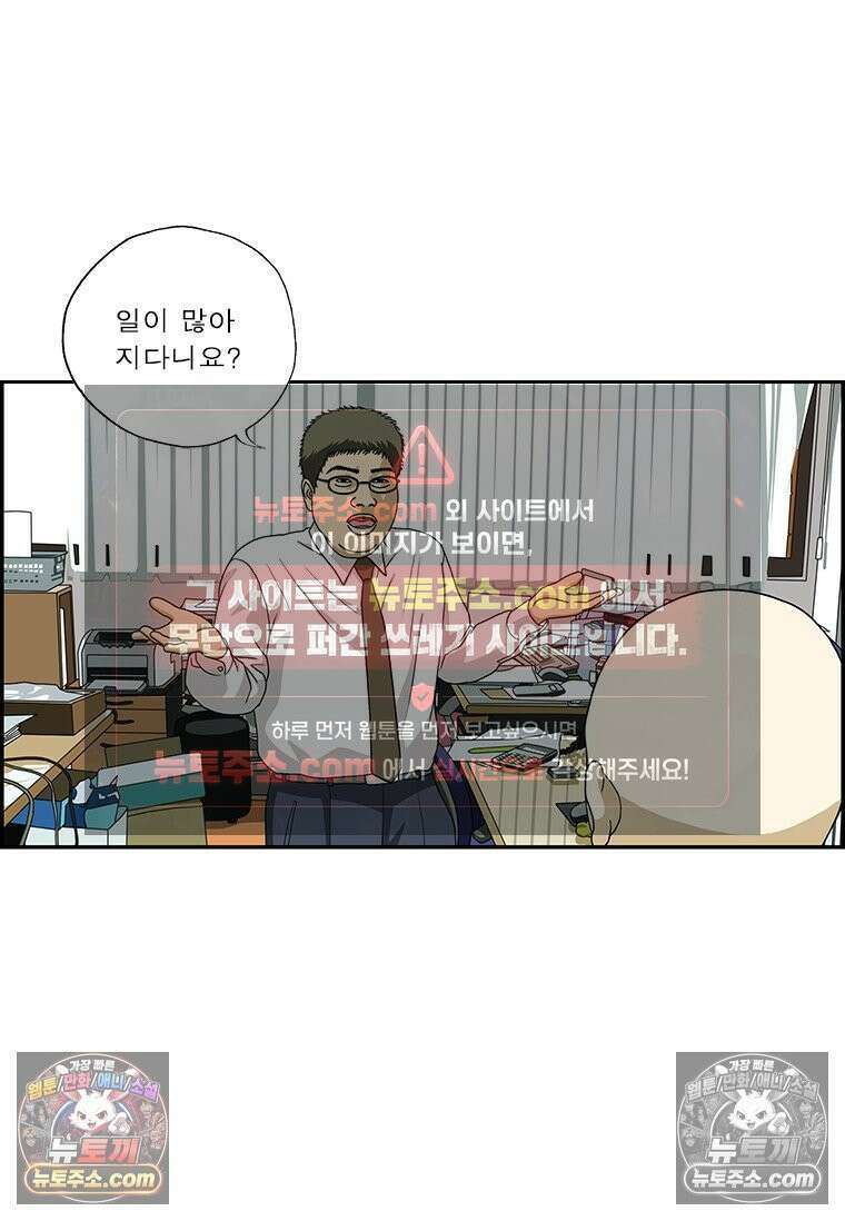 달마부장 시즌2 250화 정리정돈 5