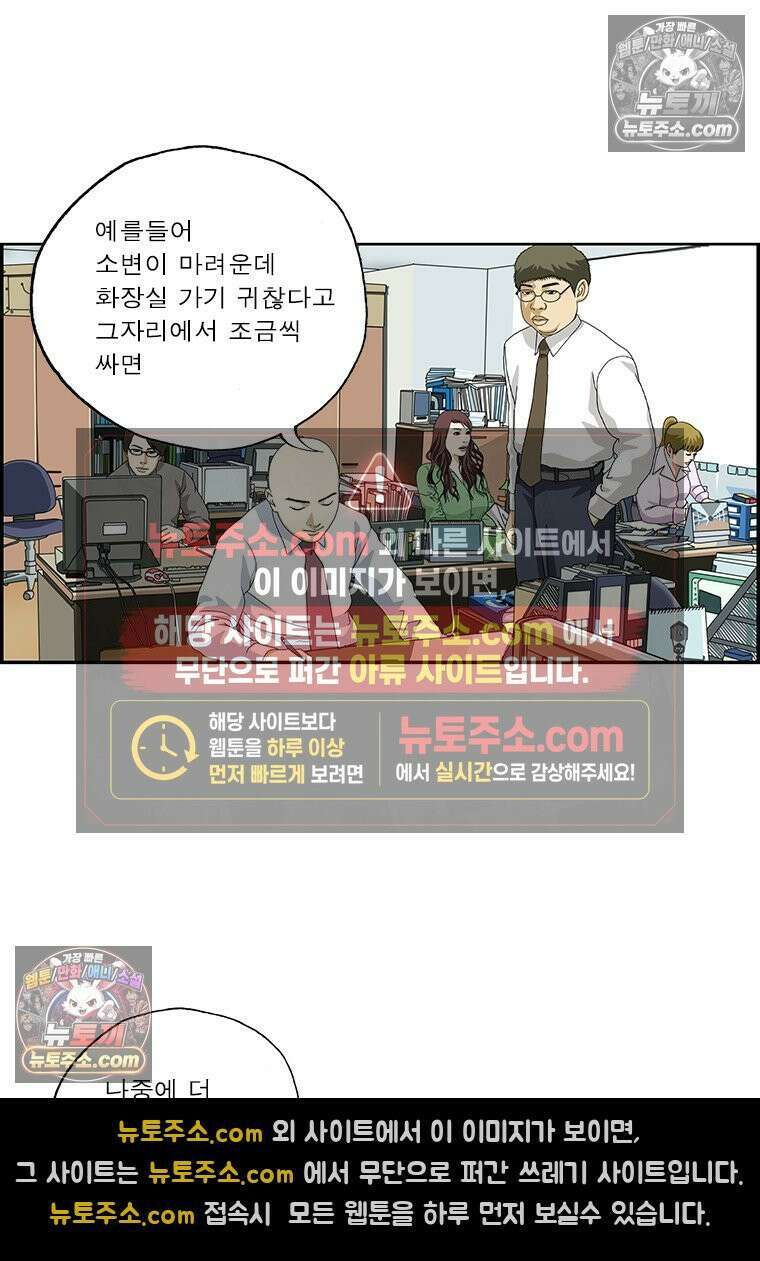 달마부장 시즌2 250화 정리정돈 6