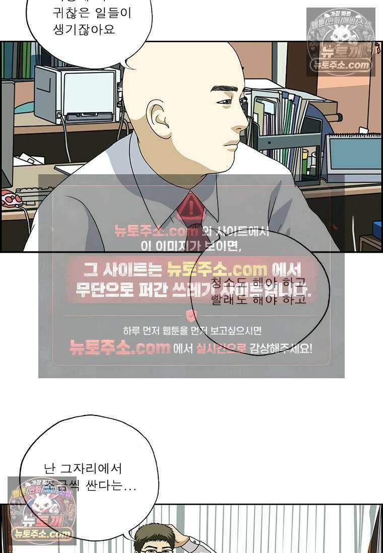 달마부장 시즌2 250화 정리정돈 7