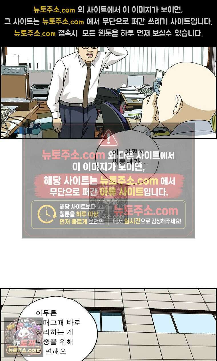 달마부장 시즌2 250화 정리정돈 8