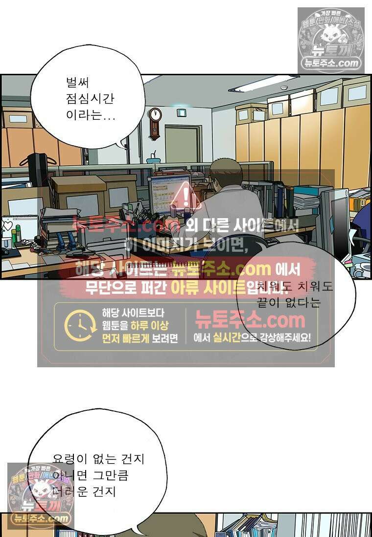 달마부장 시즌2 250화 정리정돈 10