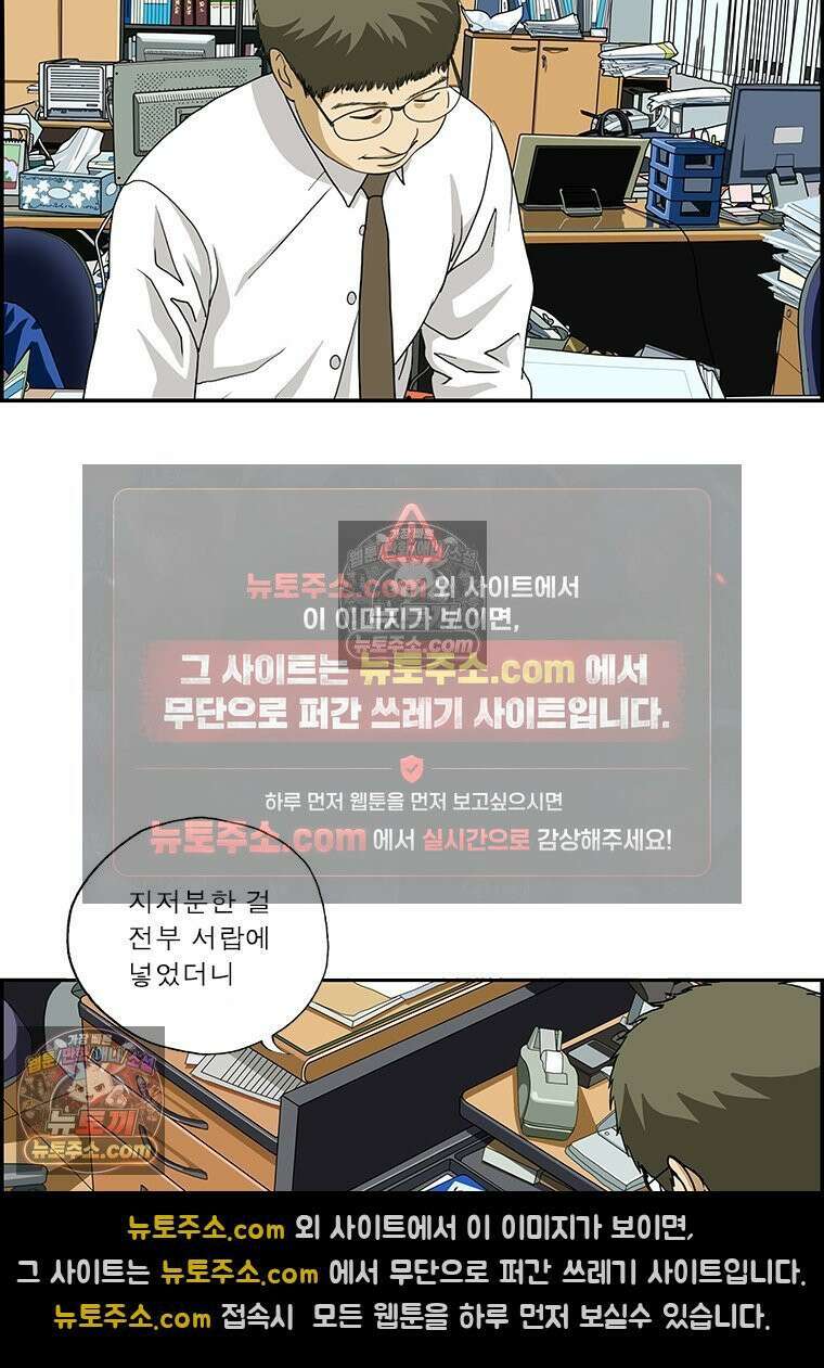 달마부장 시즌2 250화 정리정돈 11