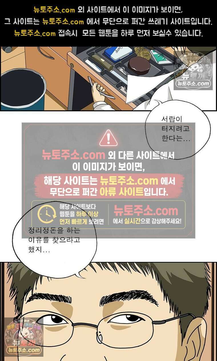 달마부장 시즌2 250화 정리정돈 12