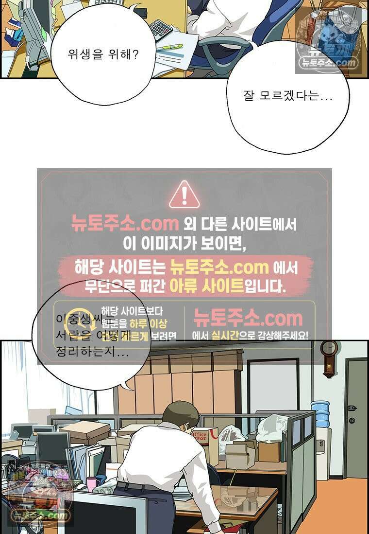 달마부장 시즌2 250화 정리정돈 14