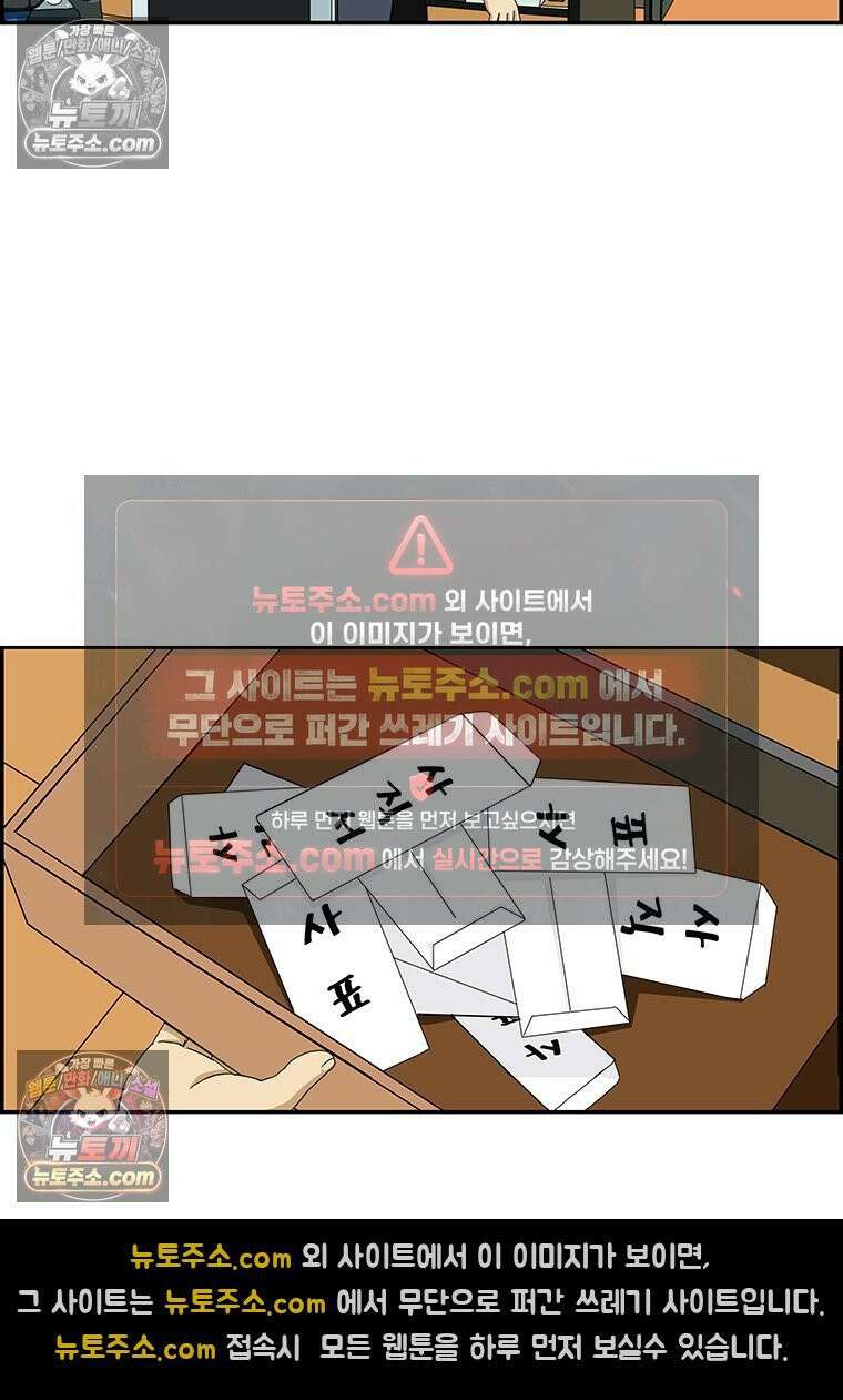 달마부장 시즌2 250화 정리정돈 15