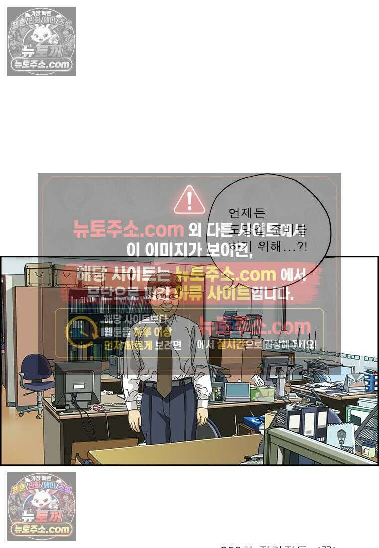 달마부장 시즌2 250화 정리정돈 16
