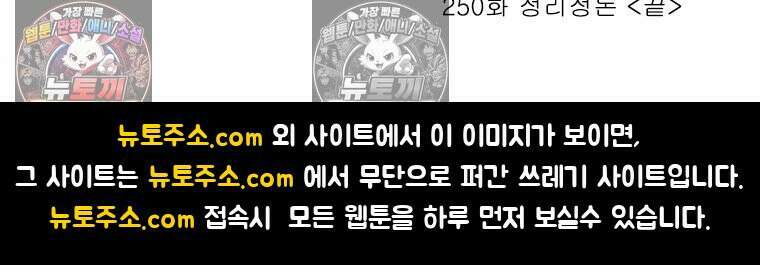 달마부장 시즌2 250화 정리정돈 17