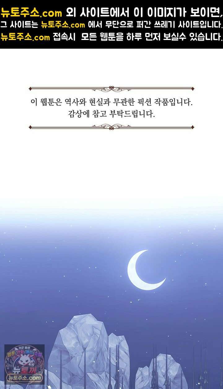 실버 트리 82화 1