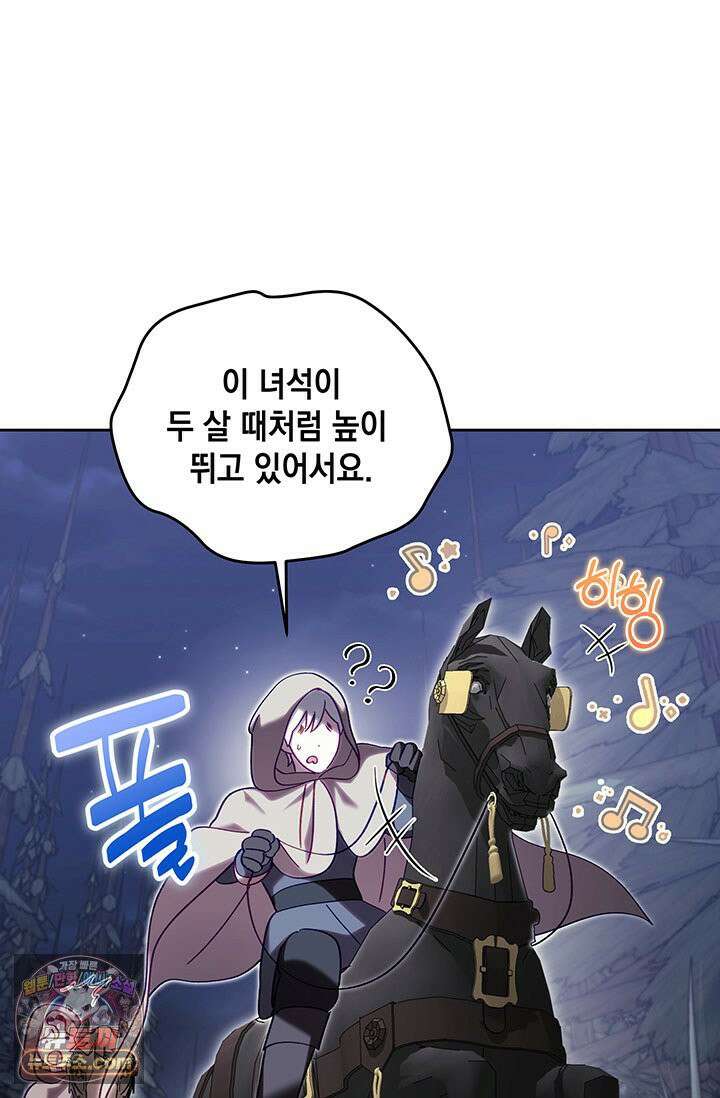 실버 트리 82화 6