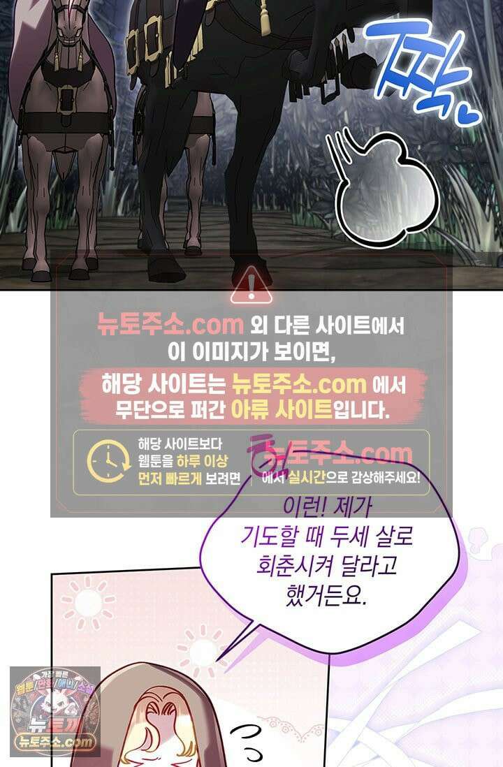실버 트리 82화 7
