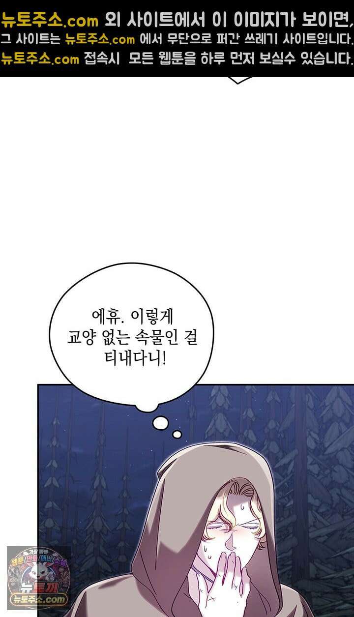 실버 트리 82화 11