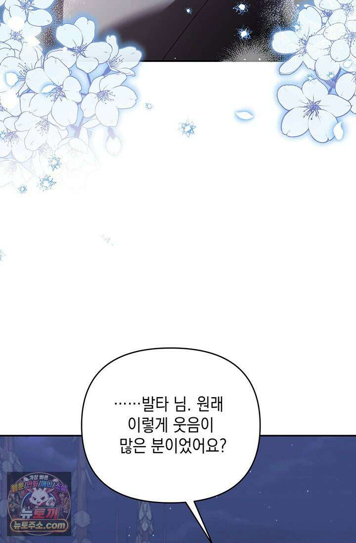 실버 트리 82화 14