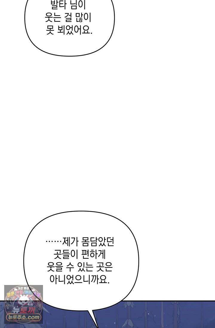 실버 트리 82화 16