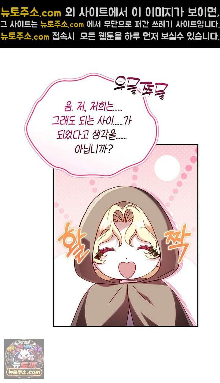 실버 트리 82화 19