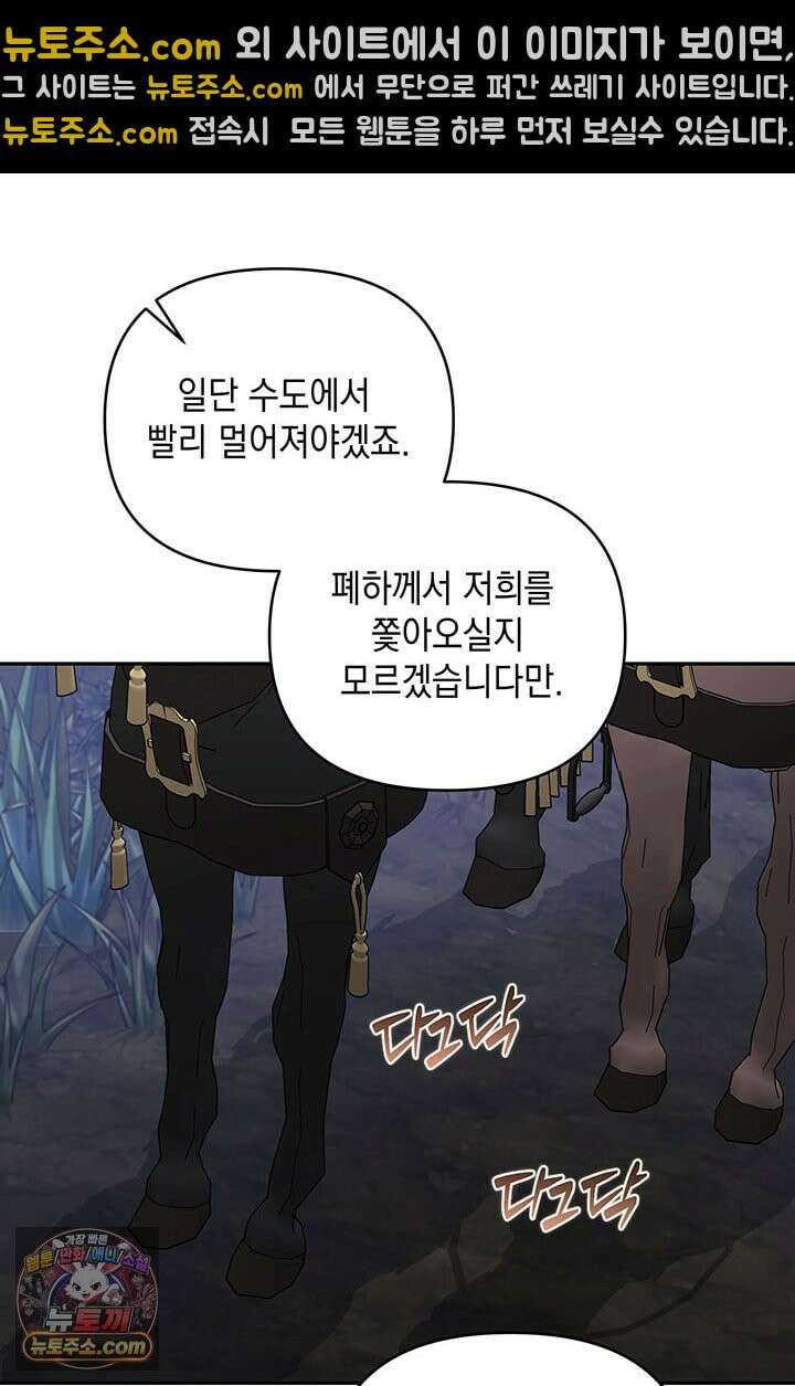 실버 트리 82화 23