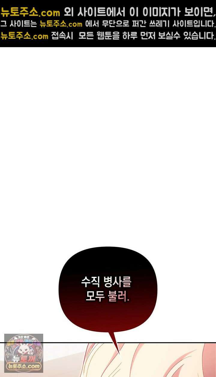 실버 트리 82화 38