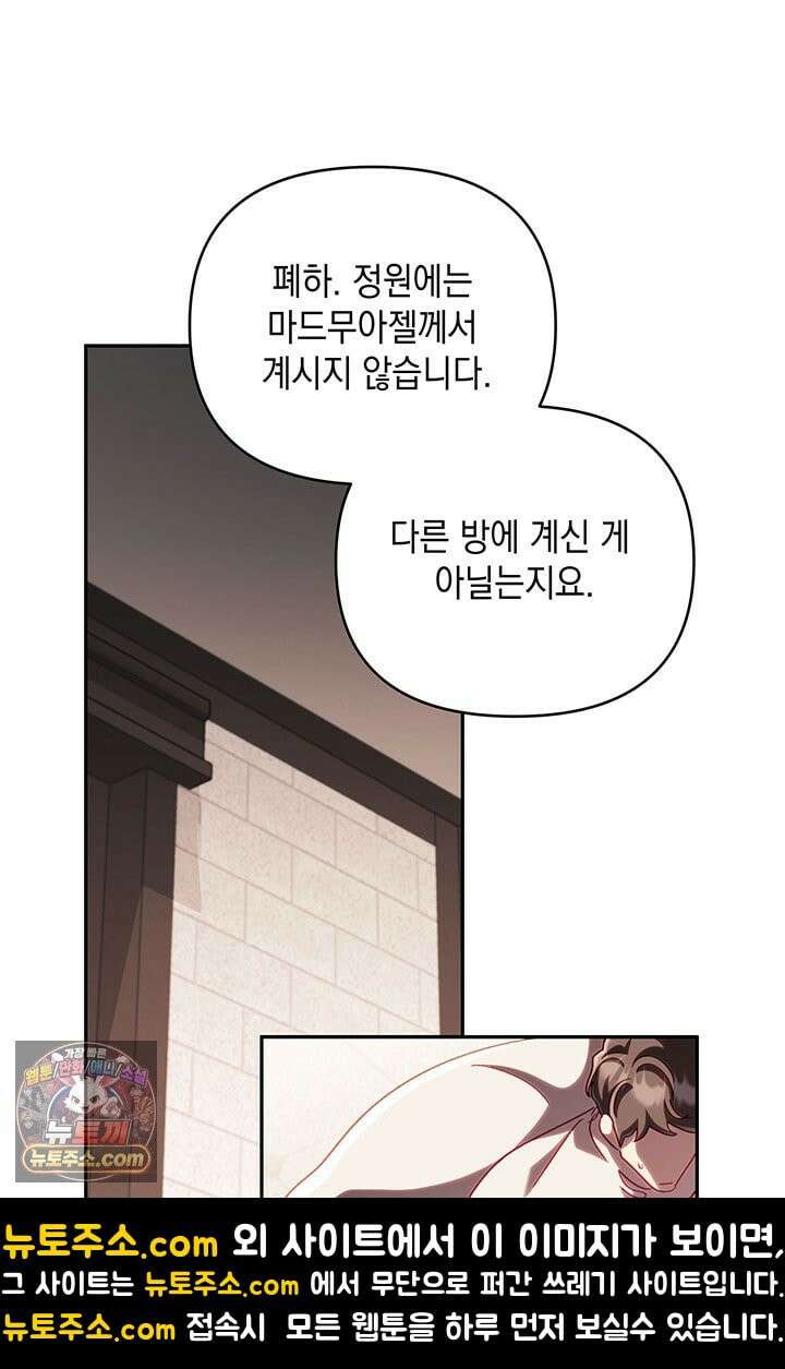 실버 트리 82화 42