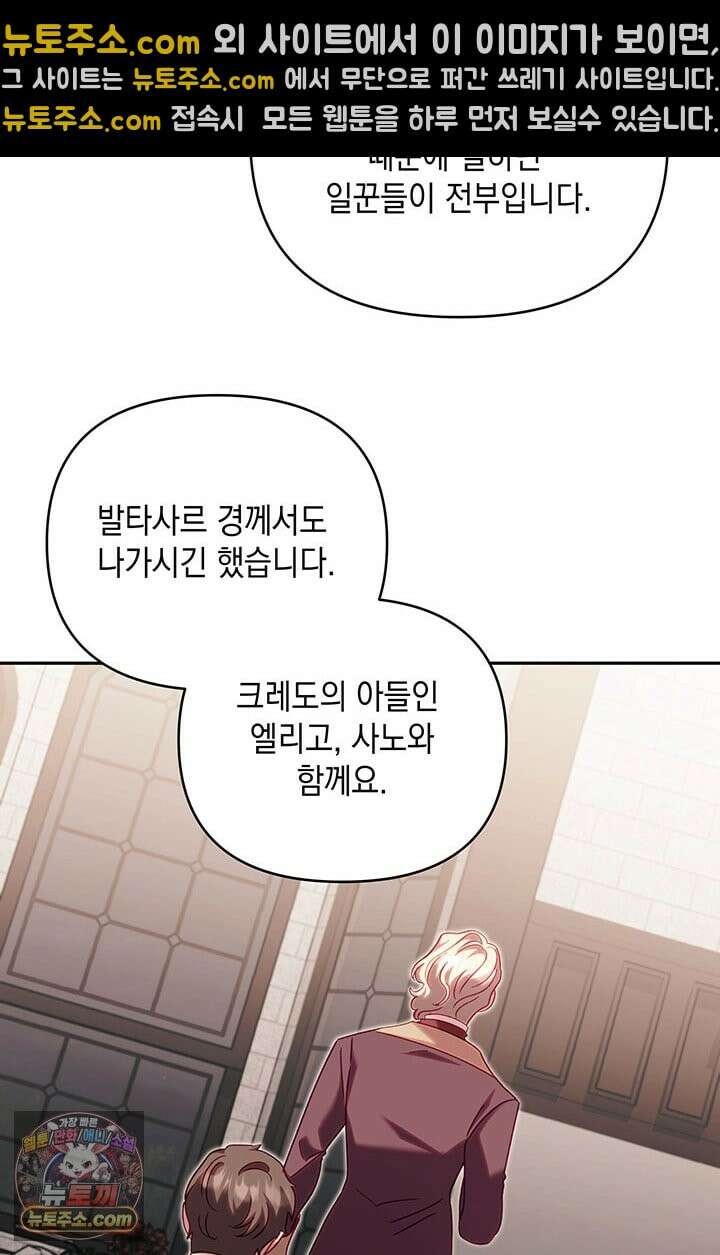 실버 트리 82화 44