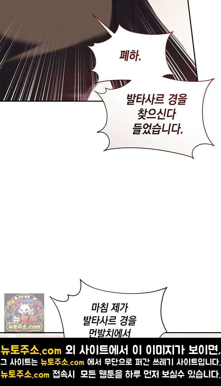 실버 트리 82화 47