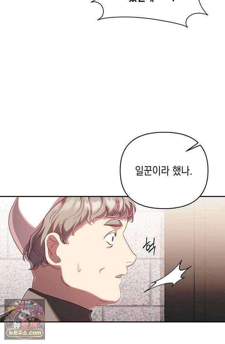 실버 트리 82화 49