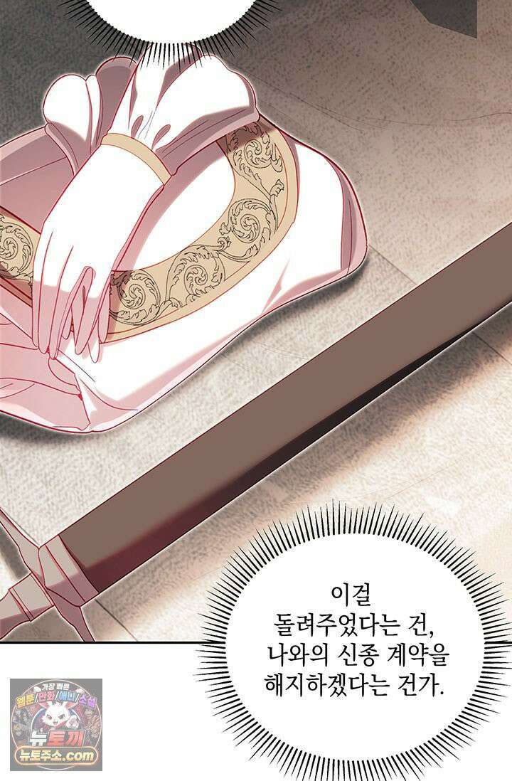 실버 트리 82화 52