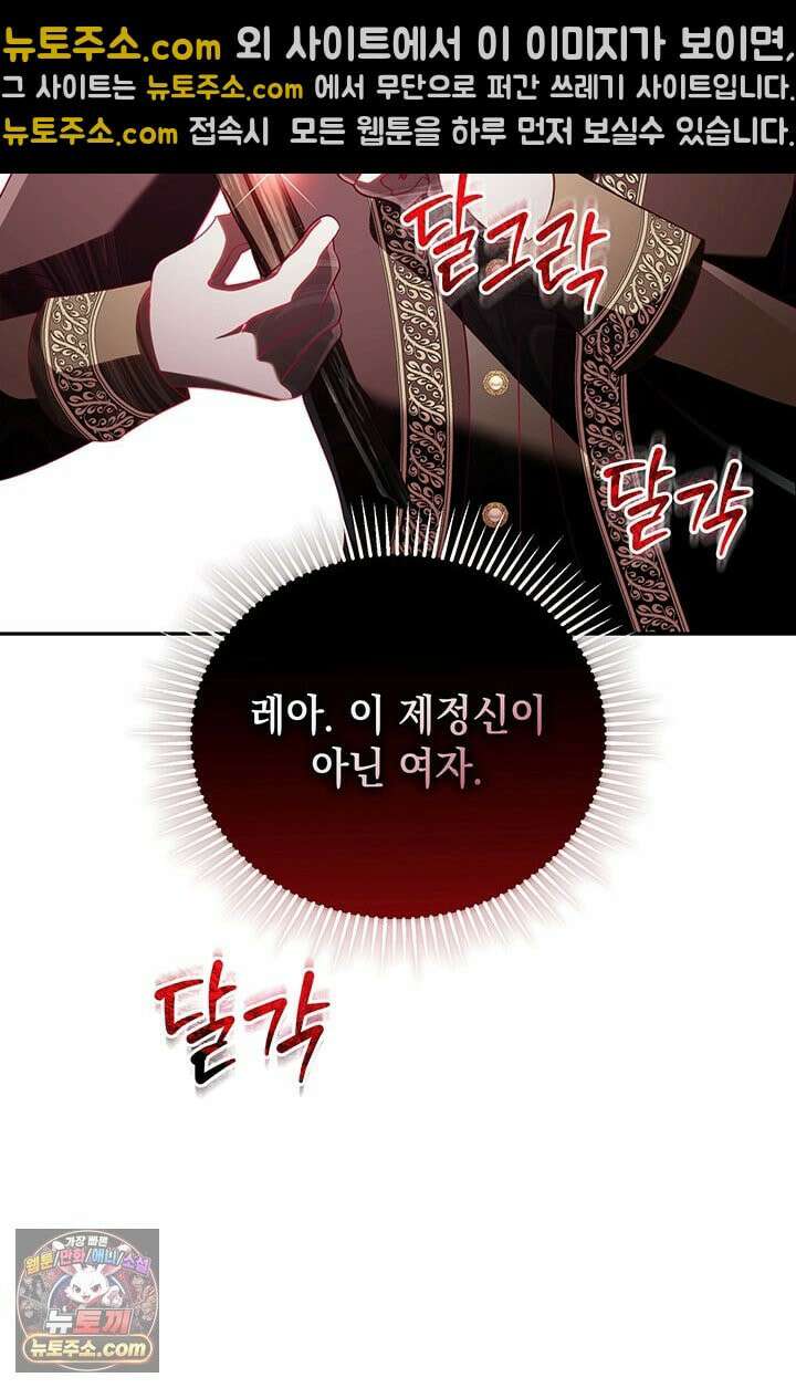 실버 트리 82화 56