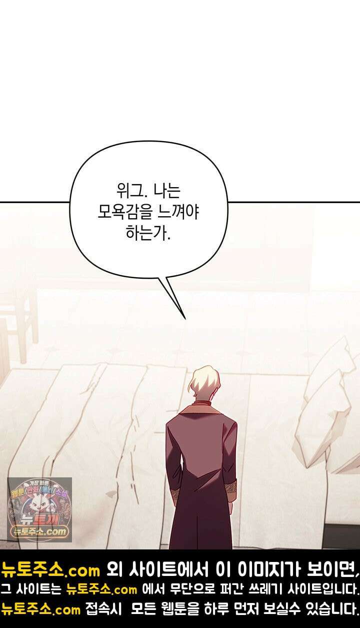 실버 트리 82화 57
