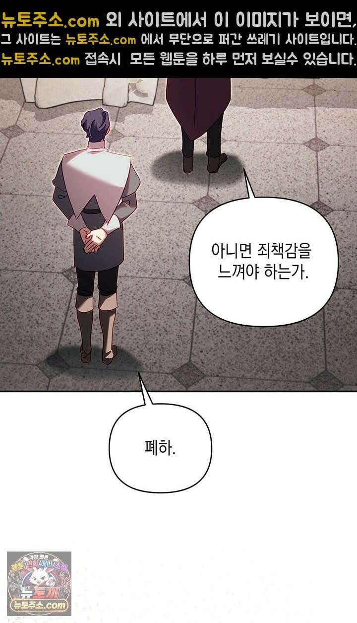 실버 트리 82화 58