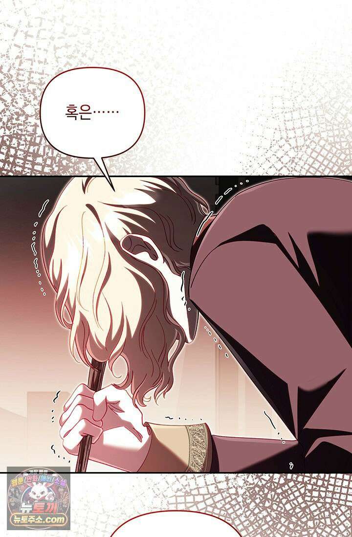 실버 트리 82화 59