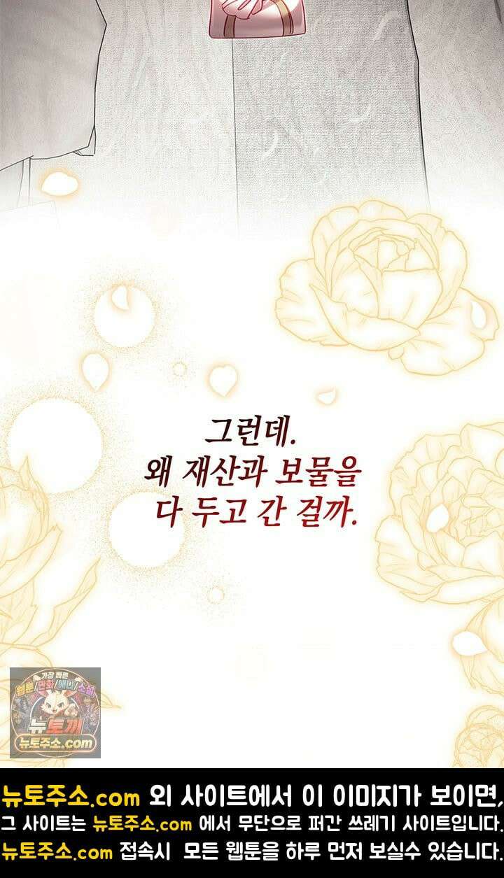 실버 트리 82화 63