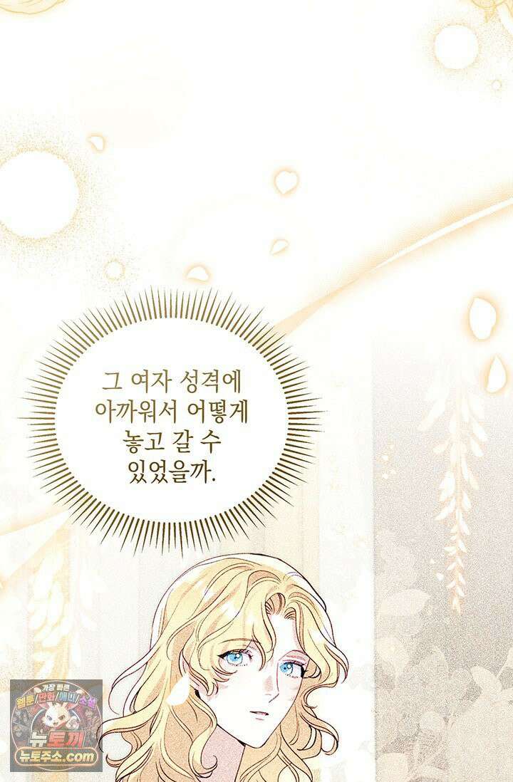 실버 트리 82화 64