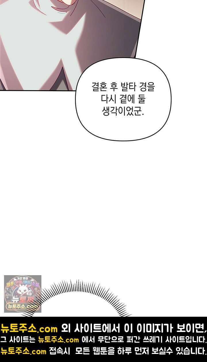 실버 트리 82화 71