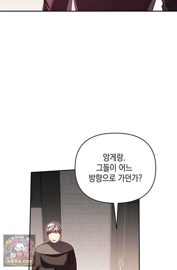 실버 트리 82화 74
