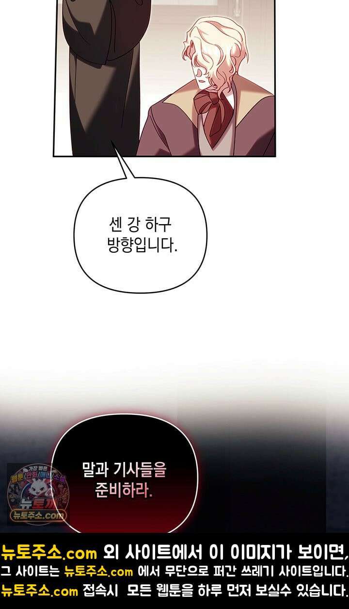 실버 트리 82화 75