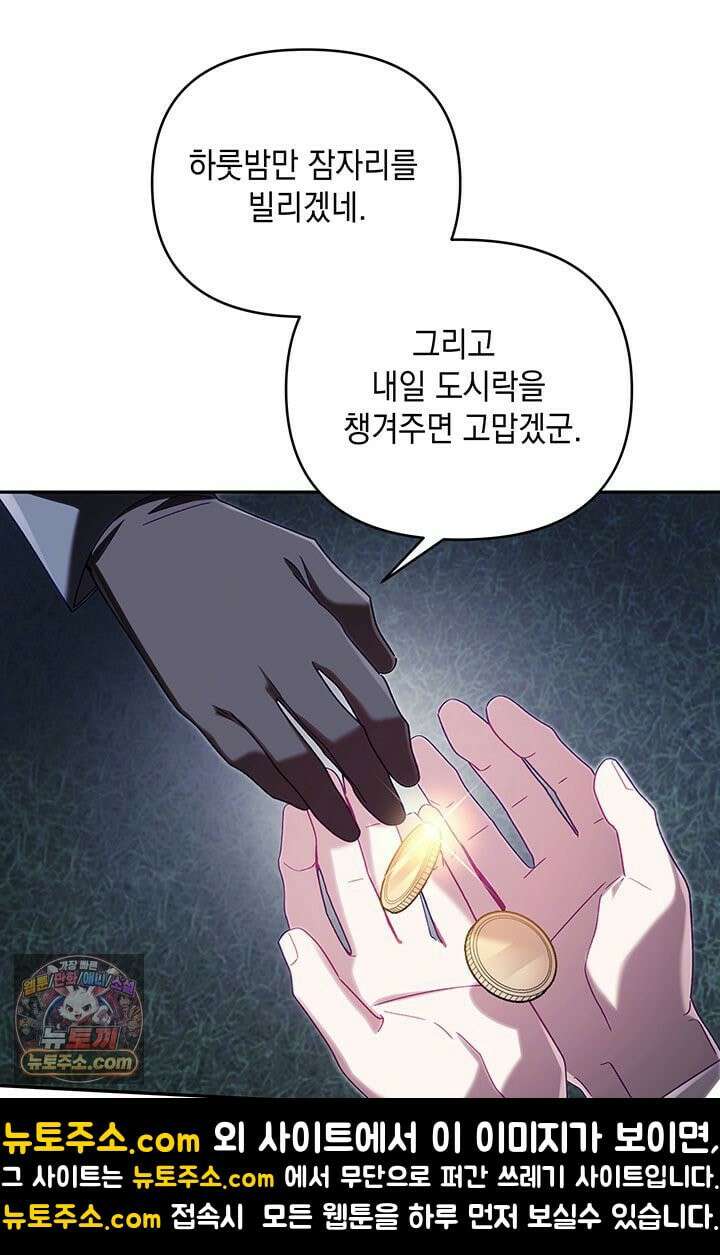 실버 트리 82화 80