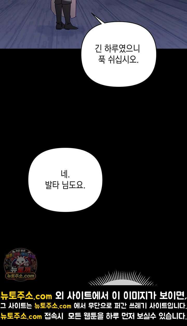실버 트리 82화 90
