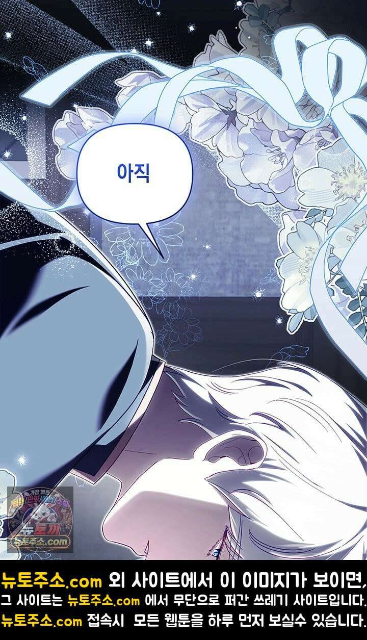 실버 트리 82화 111